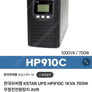 UPS HP910C 1KVA