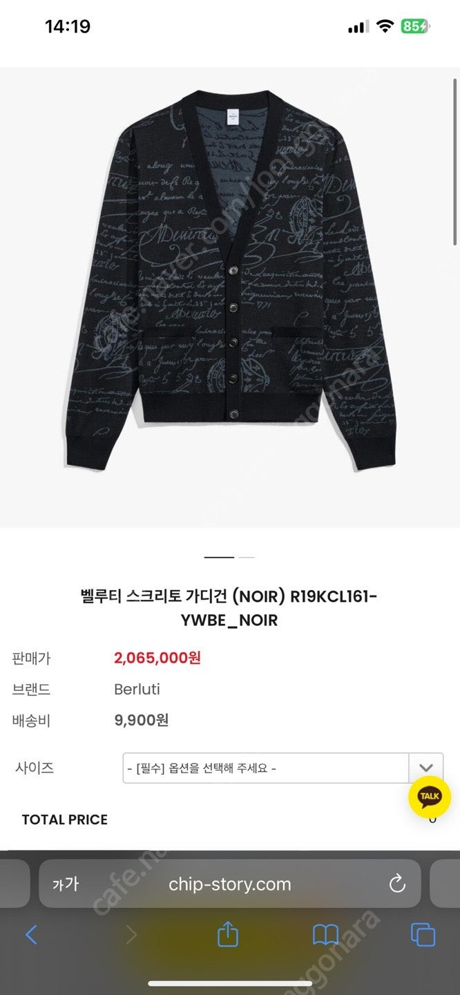 벨루티 2022 F/W 스크리토 가디건 판매 합니다. 이미지