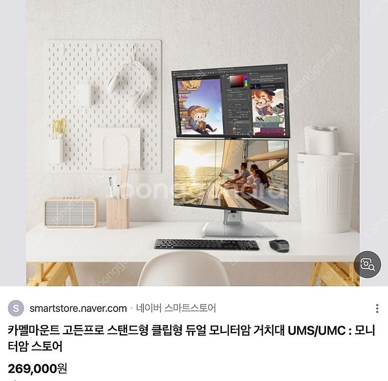 카멜마운트 고든프로 세로 듀얼 모니터암 UMSV--3