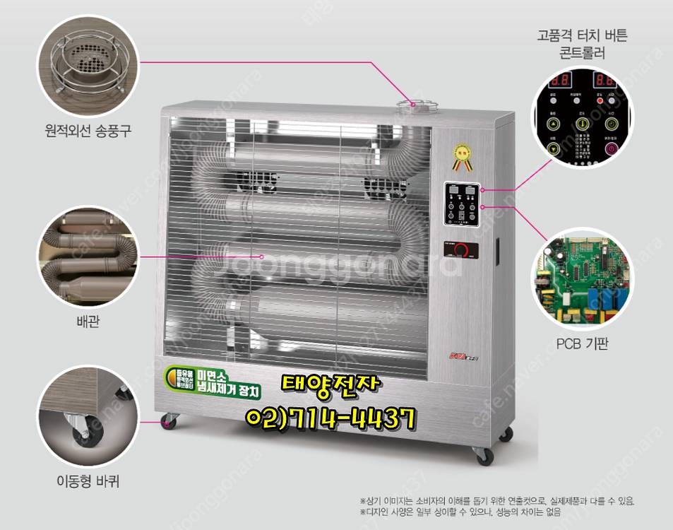 [판매]당일배송 로터리난로/돈풍기/튜브히터/전기히터/온...--6