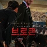 CGV 브로큰 말할수없는비밀 7,500 히트맨 7,000 / 롯데시네마 9,000 / CGV 9,000 IMAX 4DX SCREENX 11,000 / 메가박스 9,000 더부티크