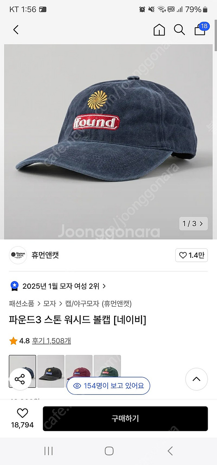 파운드3 스톤 워시드 볼캡 [네이비] 모자--1