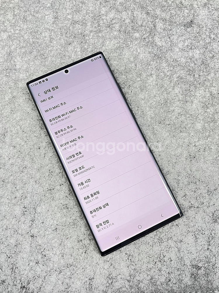갤럭시 노트20 울트라 블랙 256G 외관 깔끔한 미파...--3