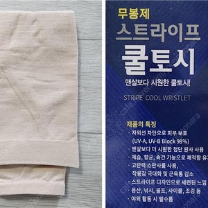 전체처분-스키보드(플래이트,폴,고글,헬맷,장갑,스트랩,데크,스톰패드,부츠가방백,비니 등) l 용품(자전거고글, 패션선글라스, 쿨토시)