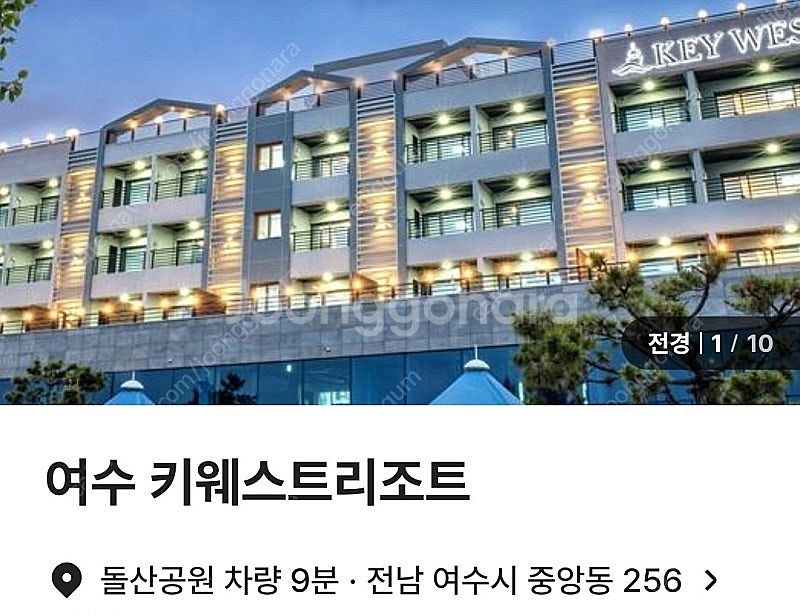 여수키웨스트리조트--0
