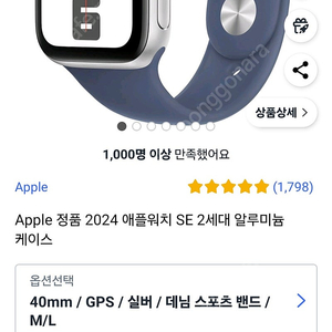 애플워치 se 2세대 알루미늄 40mm gps 실버 데님스포츠 M/L 팝니다.