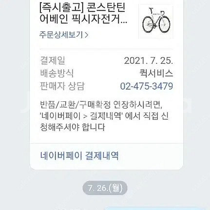 콘스탄틴 어베인 2021--4
