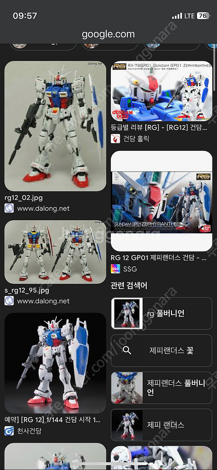 Rg 제피렌더스 풀버니언 택포8에삽니다 네고가능--0