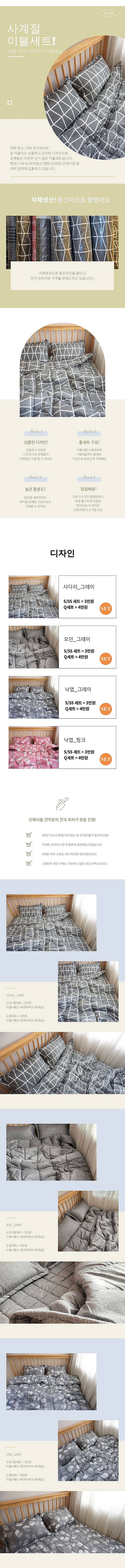 게스트하우스이불 숙박업소 이불 세트--2