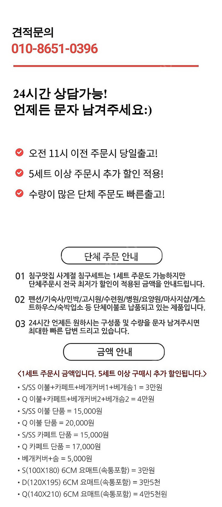 게스트하우스이불 숙박업소 이불 세트--4