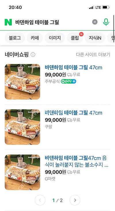 (미개봉)바덴하임 테이블 그릴 47cm--0