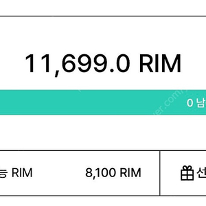 아난티 1000림팝니다