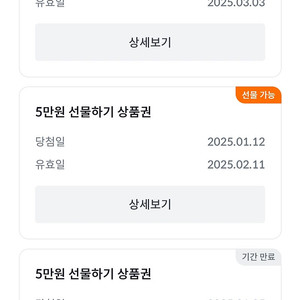 빗썸 선물하기 상품권 5만원