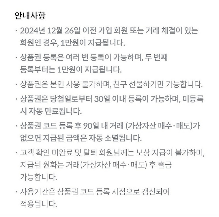 빗썸 선물하기 5만원 상품권 팝니다--1