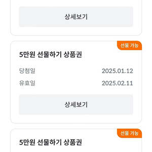 빗썸 5만원 선물하기 상품권 팝니다