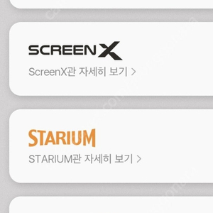 CGV 특별관 IMAX, 4DX 1인 예매 10000원 합니다​