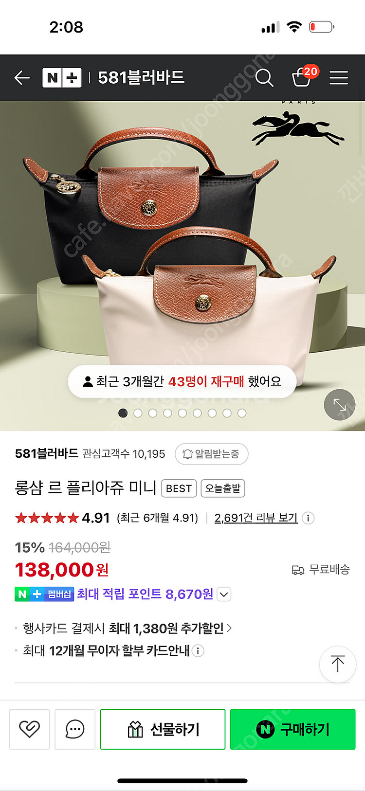 롱샴 르 플리아쥬 미니 블랙--9