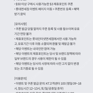 롯데면세점 $50이상 3$쿠폰