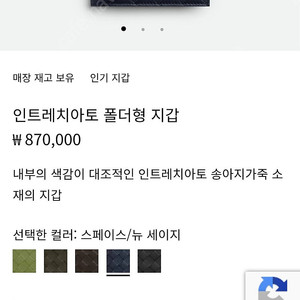 보테가베네타 남자지갑