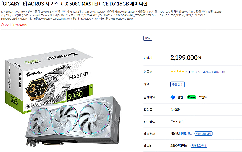ROG ASTRAL 5080 -> AORUS MASTE...--0