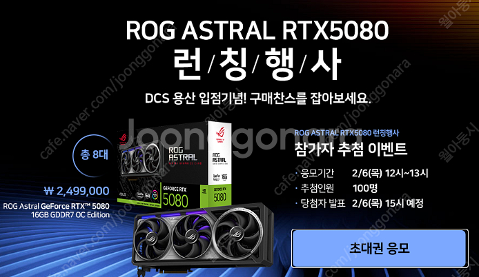 ROG ASTRAL 5080 -> AORUS MASTE...--1