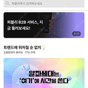 퍼블리앱 공유멤버 구합니다. (3명까지)