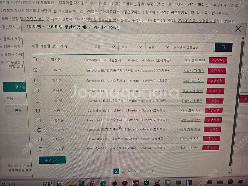 해커스 아이엘츠 VIP 인강 + 교재 일괄--3
