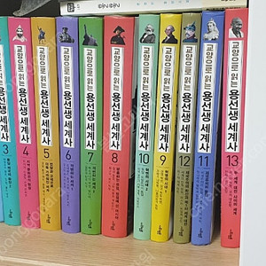 용선생세계사 15권 15만원