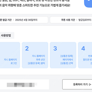 지니 12개월 30%할인 쿠폰 1000원에 팔아요