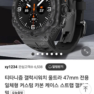 갤럭시 워치 울트라 카본 스트랩