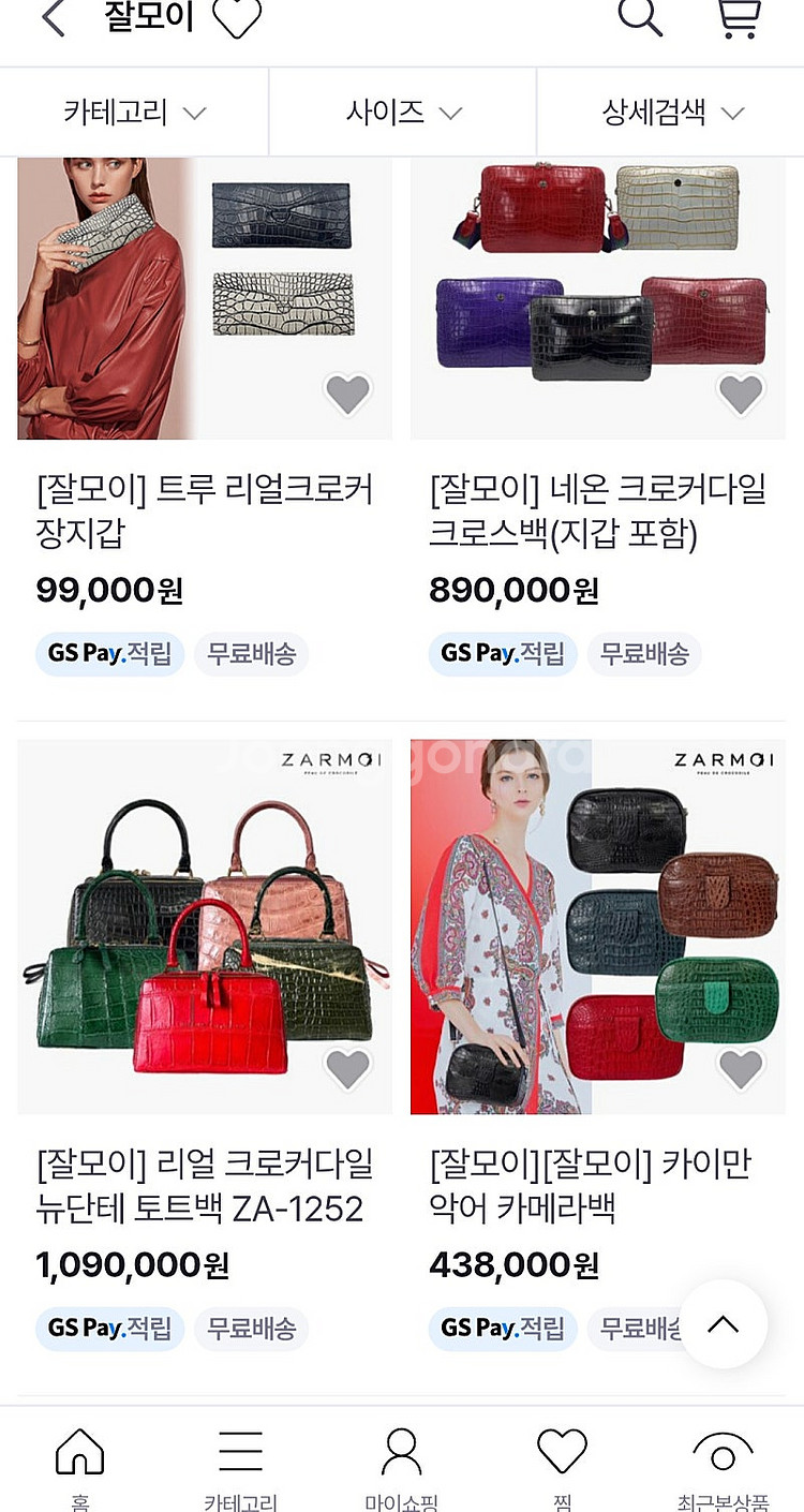 잘모이 ZARMOI 악어백 택붙은새것 카드지갑 포함--2
