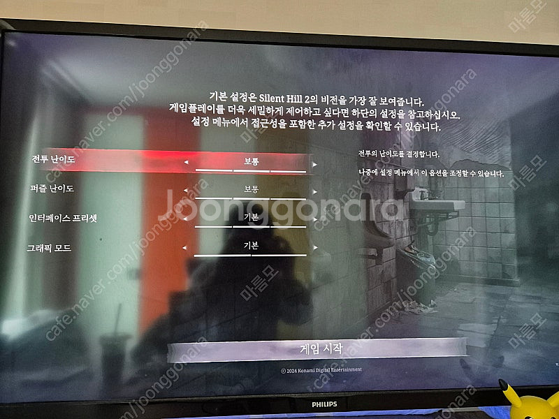 사일런트 힐2 (일본판) 팝니다.--2