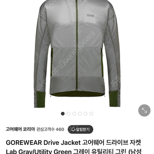 고어웨어 gorewear 고어텍스 러닝 등산 자켓 바람막이 그레이 M(100)