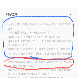 한화리조트 디럭스 주중 무료권