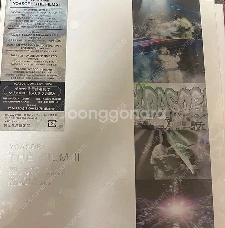 요아소비 THE FILM2 더필름2 미개봉 팝니다.--0