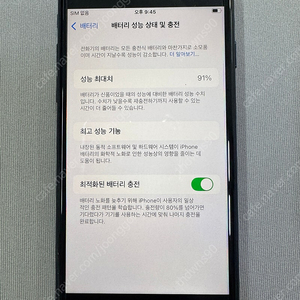 아이폰SE3 128GB 배터리 91% 팝니다.