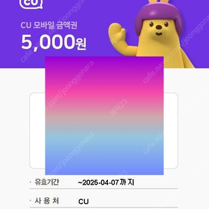 cu 5천원