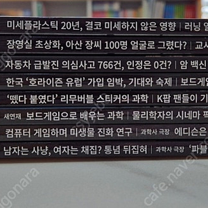 과학동아 2024년 고학년용 과학잡지 과월호 새상품