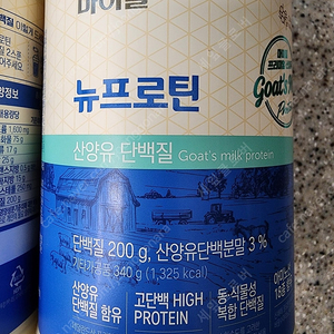 마이밀 뉴프로틴 산양유 단백질 200g