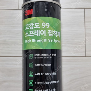 3M 고강도99 스프레이 접착제 300g