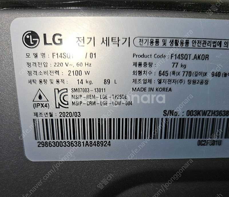 [무료배송설치38] 중고드럼세탁기 14키로 2020년형...--3