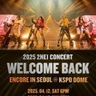 2NE1 콘서트 VIP석 무대앞 F구역 연석 저렴 양도합니다.