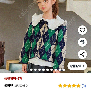 올리반 아가일 가디건 새상품 150