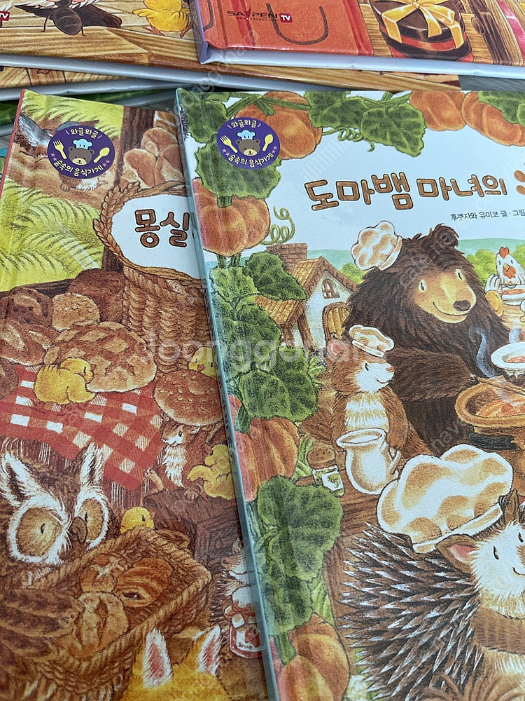 와글와글 숲속의 음식가게--1