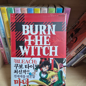 BURN THE WITCH 번더위치 1 미개봉 초판 팝니다