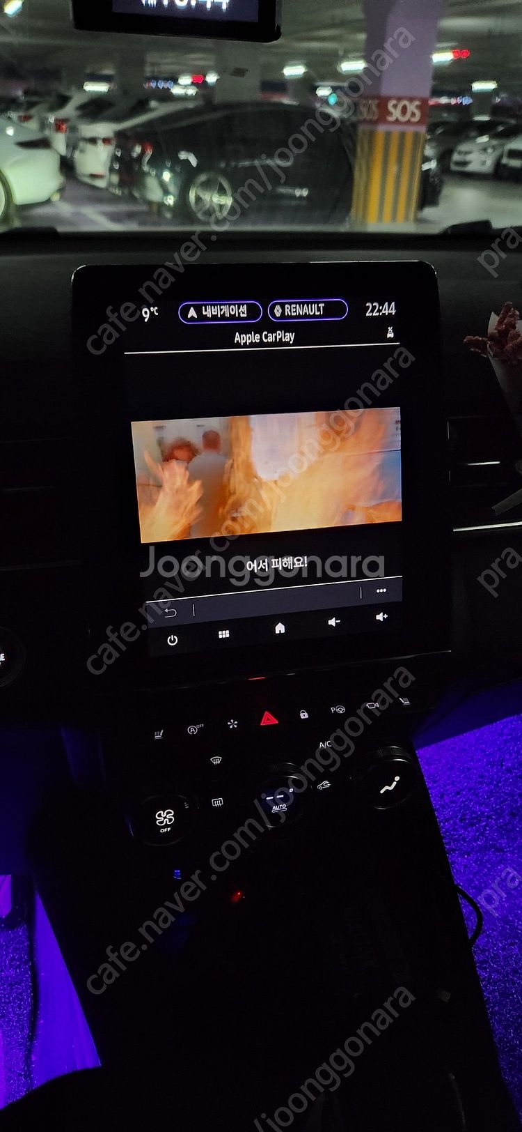안드로이드 UX999 ULTRA 카플레이 판매합니다--8