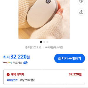 듀이노 충전식 손난로 10000mAh 보조배터리