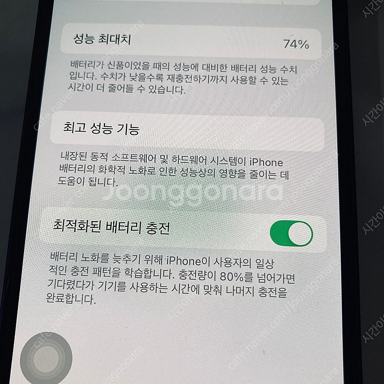 자급제 아이폰12미니 블루 64기가 액정S급 17만5천...--6