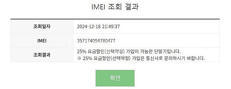 191861 갤럭시노트9 블랙 SK 중고폰 7만 부천 ...--7