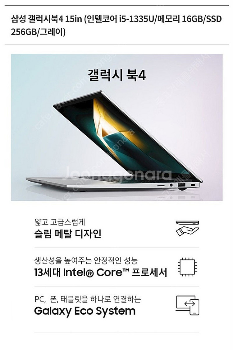 갤럭시북4 15인치 NT751XGJ--1
